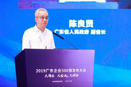 喜讯！乐鱼官网手机网页版-乐鱼(中国)上榜广东企业500强等三大榜单(图3)