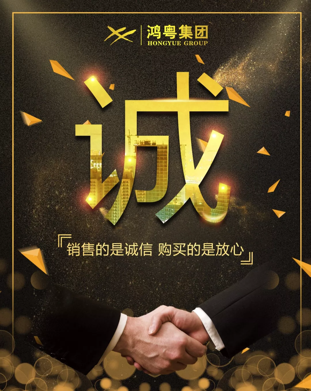 乐鱼官网手机网页版-乐鱼(中国)放心消费共建活动,销售的是诚信,购买的是放心(图1) 乐鱼官网手机网页版-乐鱼(中国)放心消费共建活动,销售的是诚信,购买的是放心(图1)