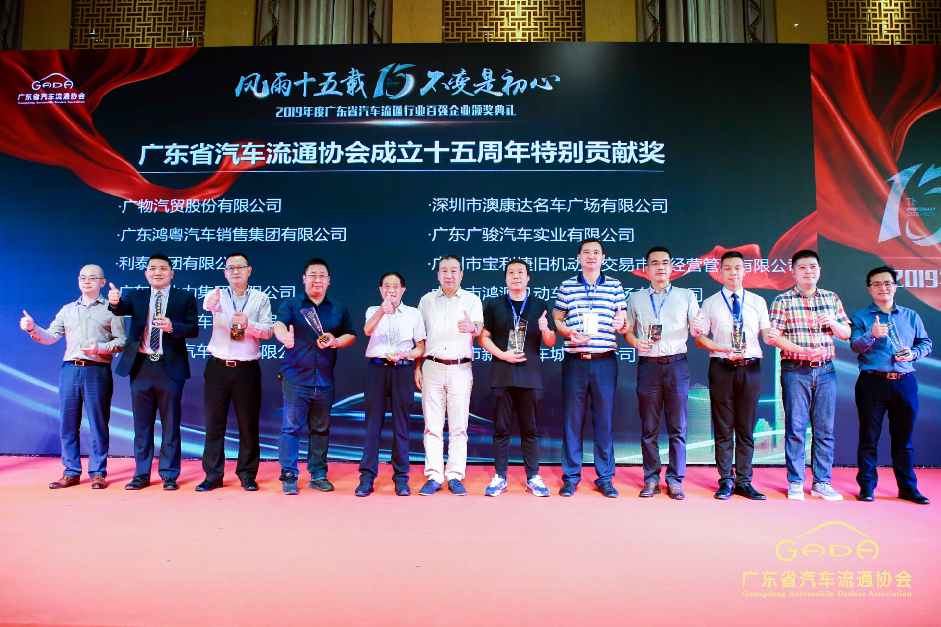 喜报丨乐鱼官网手机网页版-乐鱼(中国)“包揽”省汽车流通行业颁奖礼53项大奖(图2)
