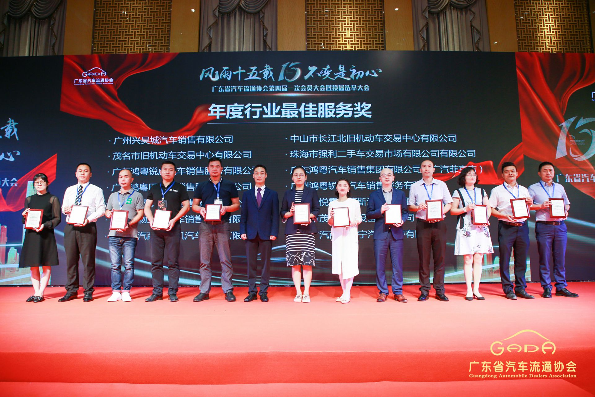 喜报丨乐鱼官网手机网页版-乐鱼(中国)“包揽”省汽车流通行业颁奖礼53项大奖(图7)