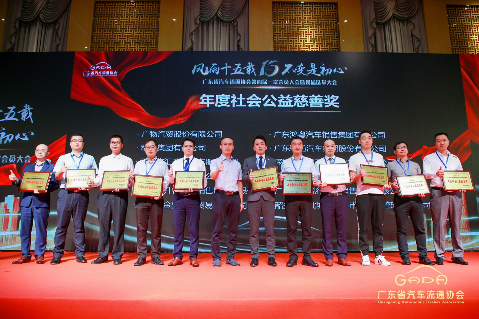 喜报丨乐鱼官网手机网页版-乐鱼(中国)“包揽”省汽车流通行业颁奖礼53项大奖(图8)