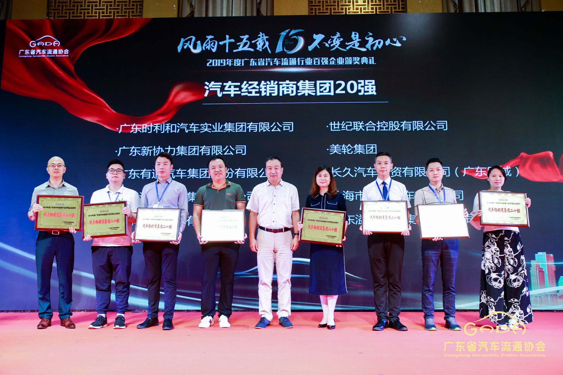 喜报丨乐鱼官网手机网页版-乐鱼(中国)“包揽”省汽车流通行业颁奖礼53项大奖(图3)