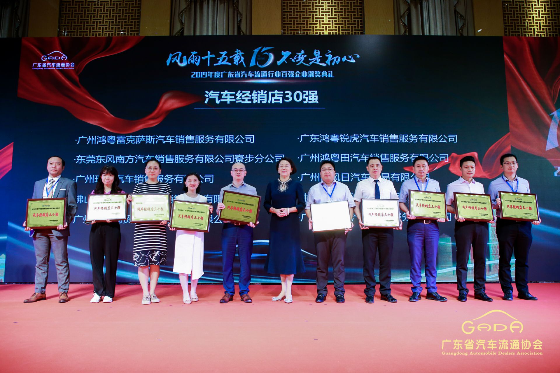 喜报丨乐鱼官网手机网页版-乐鱼(中国)“包揽”省汽车流通行业颁奖礼53项大奖(图4)