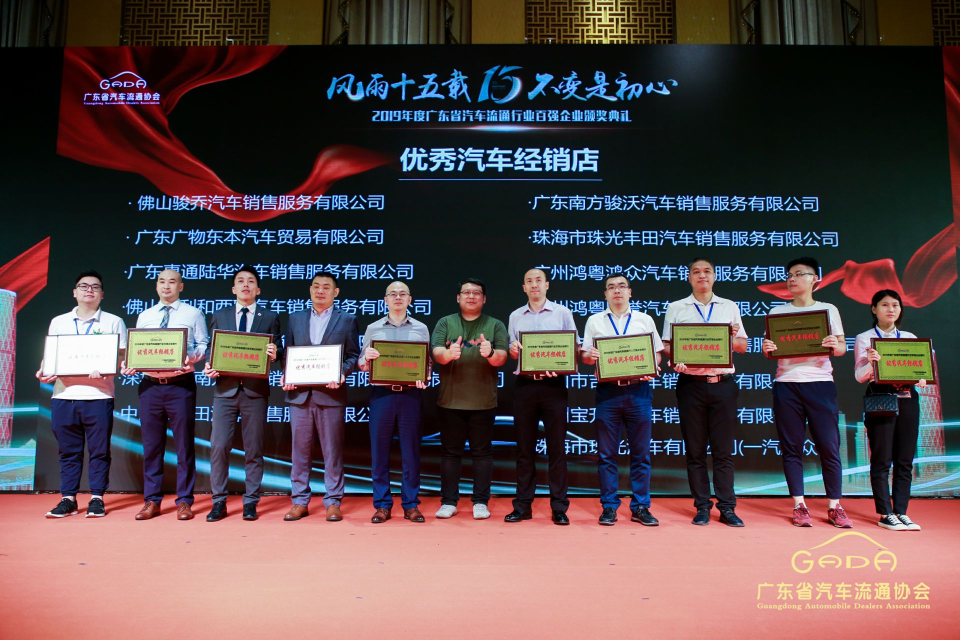 喜报丨乐鱼官网手机网页版-乐鱼(中国)“包揽”省汽车流通行业颁奖礼53项大奖(图5)