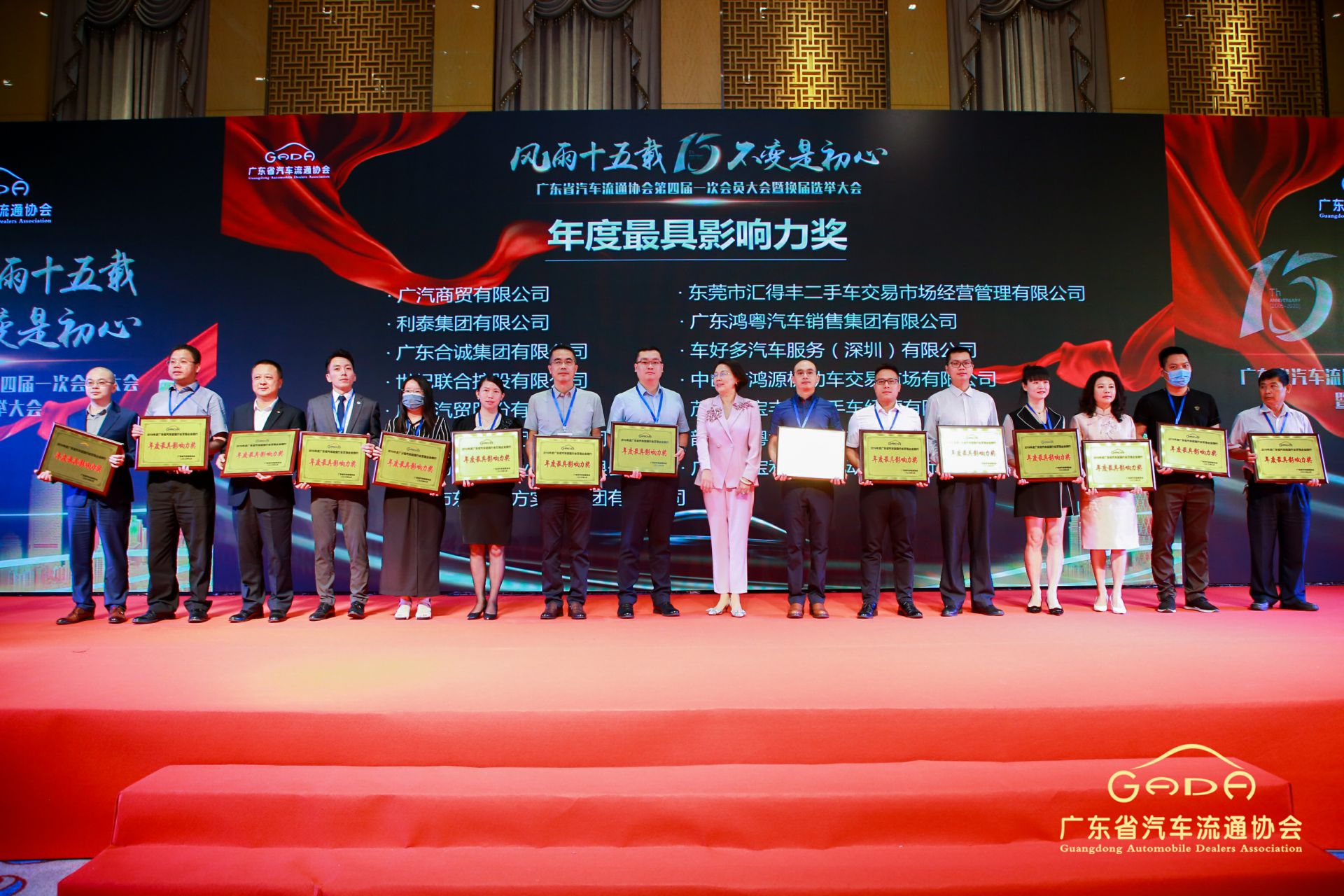 喜报丨乐鱼官网手机网页版-乐鱼(中国)“包揽”省汽车流通行业颁奖礼53项大奖(图6)