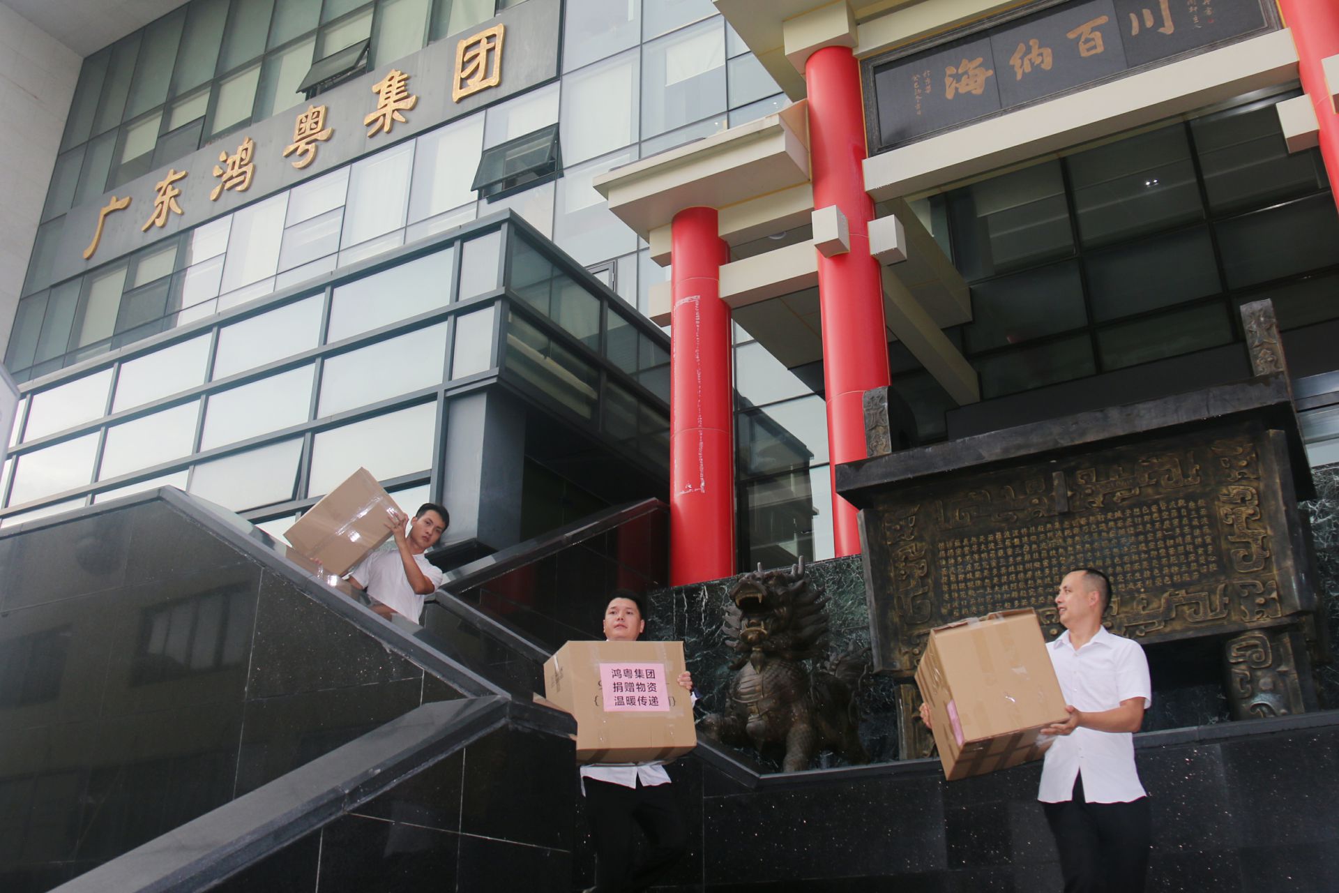 乐鱼官网手机网页版-乐鱼(中国)公益回顾丨家国同欢月同圆 温暖满载甘孜州(图3)
