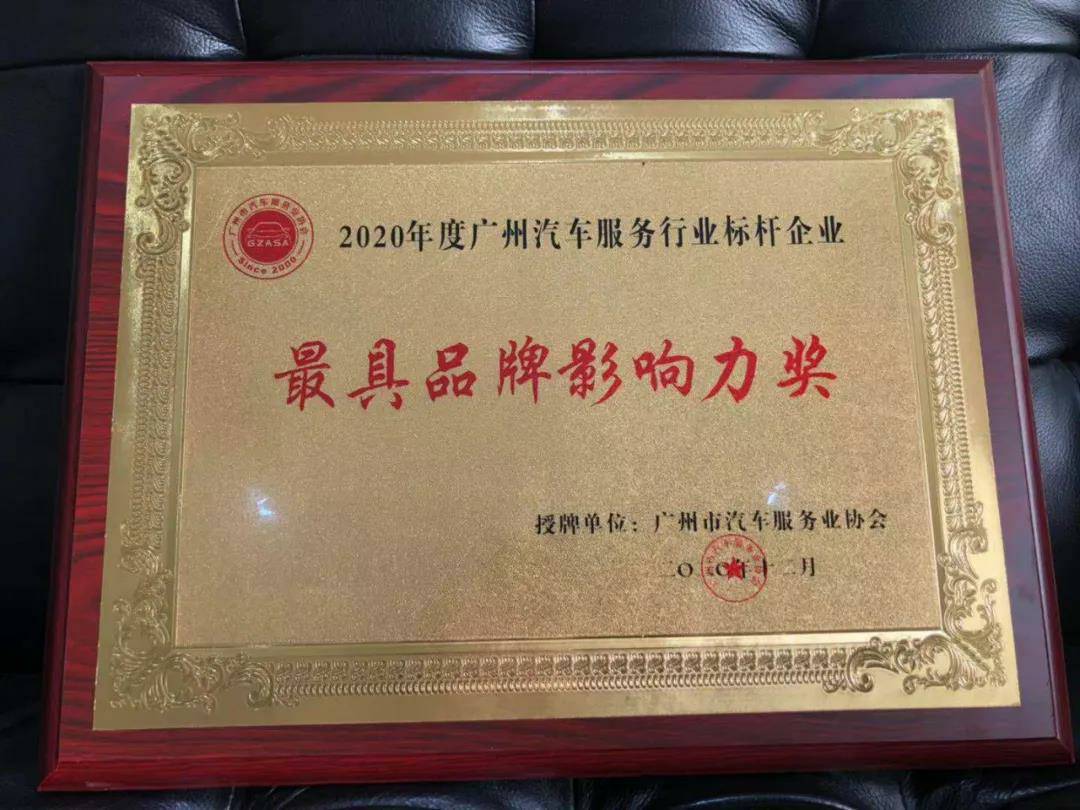 【喜讯】乐鱼官网手机网页版-乐鱼(中国)入榜“2020中国汽车经销商集团百强排行榜”(图4)