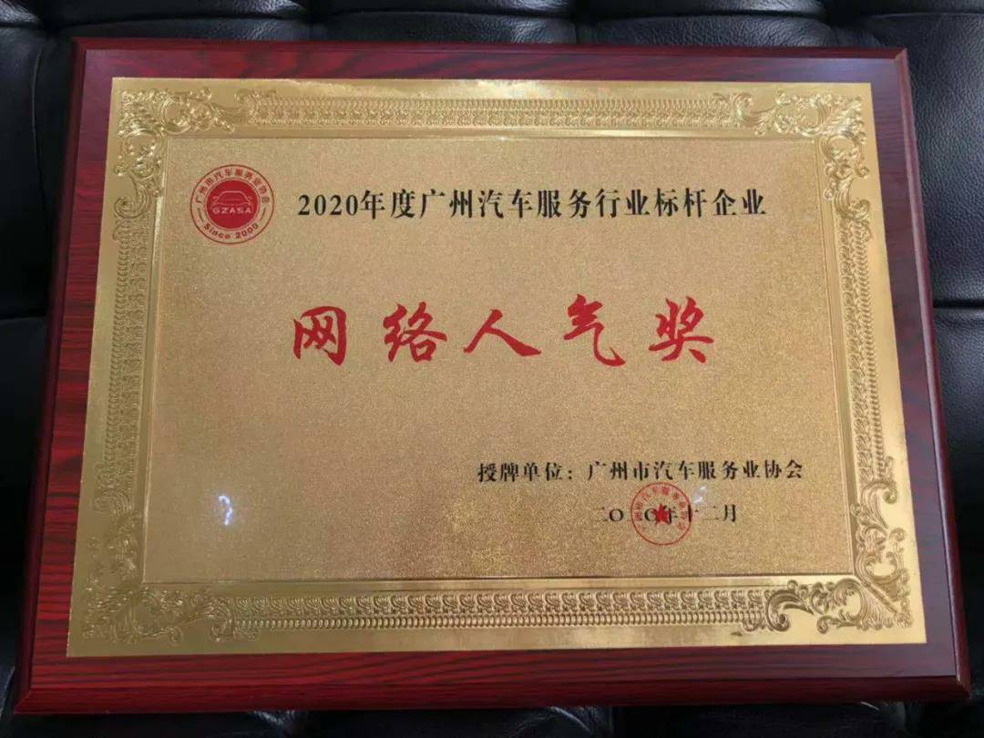 【喜讯】乐鱼官网手机网页版-乐鱼(中国)入榜“2020中国汽车经销商集团百强排行榜”(图5)