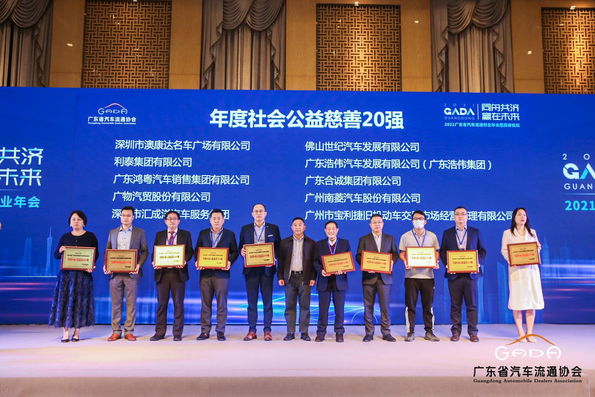 喜讯丨乐鱼官网手机网页版-乐鱼(中国)荣获省汽车流通行业颁奖礼13项大奖(图3) 喜讯丨乐鱼官网手机网页版-乐鱼(中国)荣获省汽车流通行业颁奖礼13项大奖(图3)