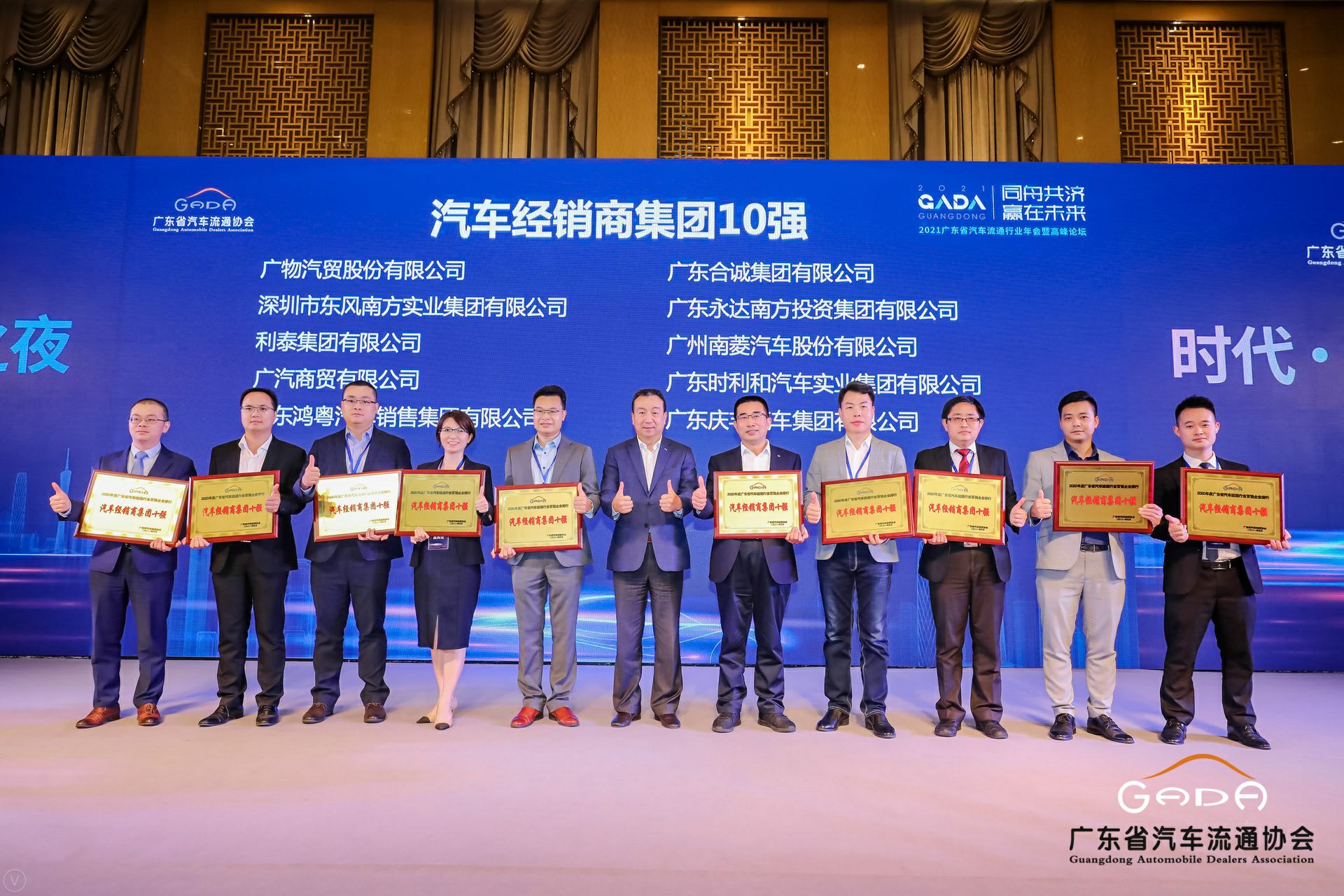 喜讯丨乐鱼官网手机网页版-乐鱼(中国)荣获省汽车流通行业颁奖礼13项大奖(图2) 喜讯丨乐鱼官网手机网页版-乐鱼(中国)荣获省汽车流通行业颁奖礼13项大奖(图2)