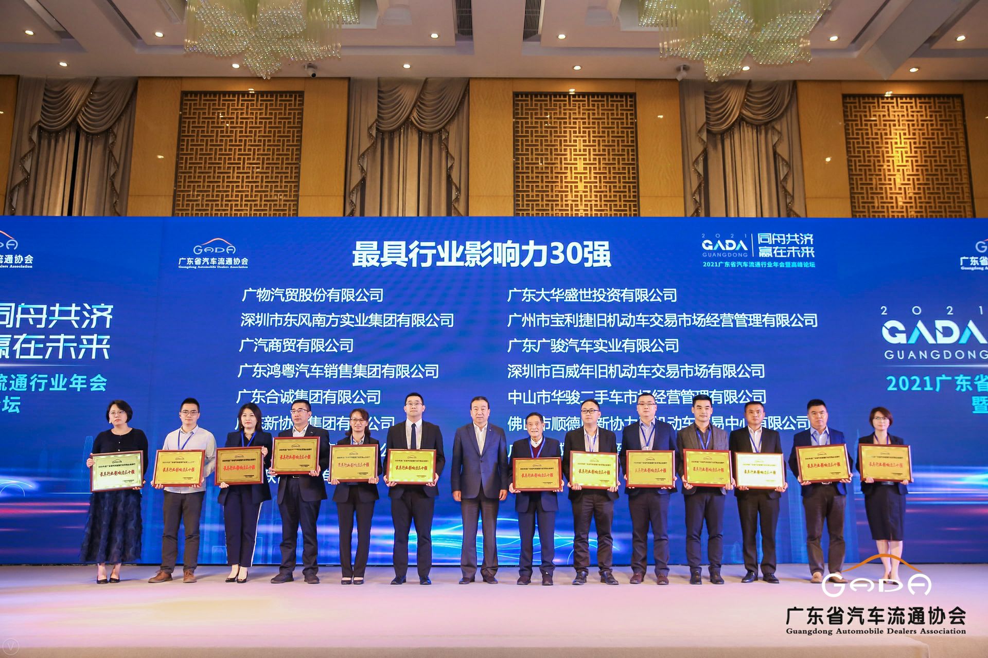 喜讯丨乐鱼官网手机网页版-乐鱼(中国)荣获省汽车流通行业颁奖礼13项大奖(图4) 喜讯丨乐鱼官网手机网页版-乐鱼(中国)荣获省汽车流通行业颁奖礼13项大奖(图4)