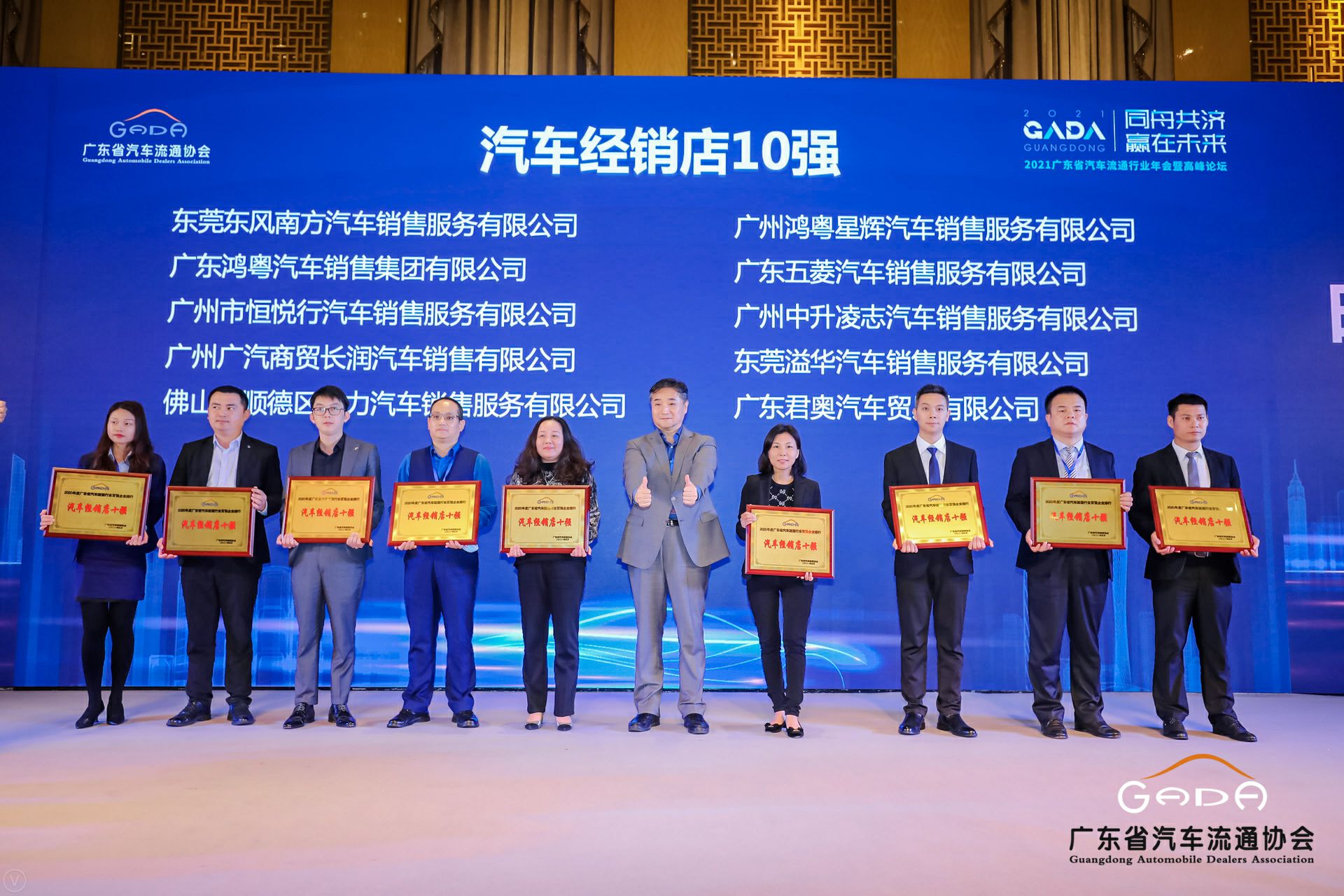 喜讯丨乐鱼官网手机网页版-乐鱼(中国)荣获省汽车流通行业颁奖礼13项大奖(图5) 喜讯丨乐鱼官网手机网页版-乐鱼(中国)荣获省汽车流通行业颁奖礼13项大奖(图5)