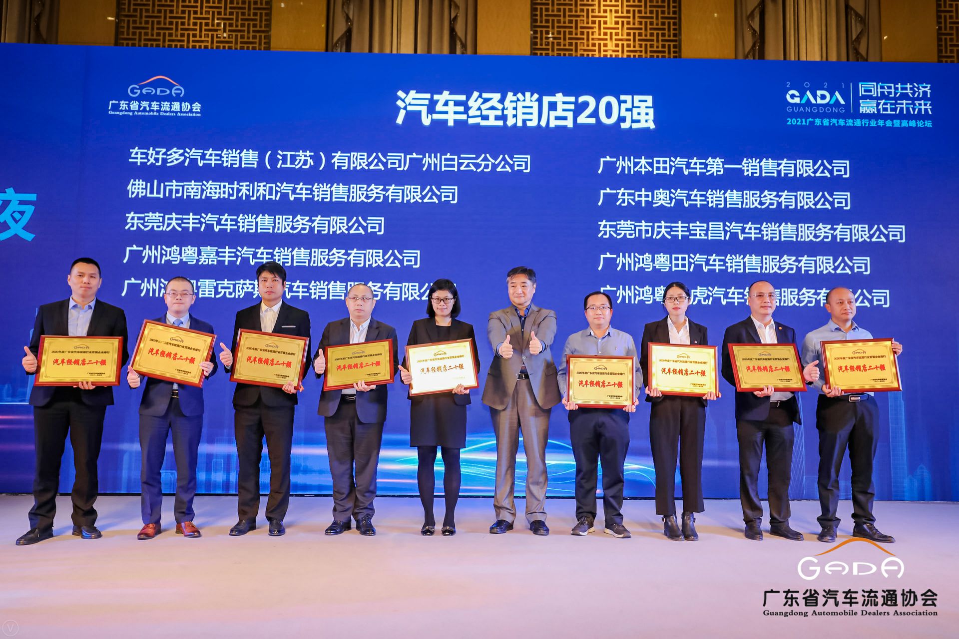 喜讯丨乐鱼官网手机网页版-乐鱼(中国)荣获省汽车流通行业颁奖礼13项大奖(图6) 喜讯丨乐鱼官网手机网页版-乐鱼(中国)荣获省汽车流通行业颁奖礼13项大奖(图6)