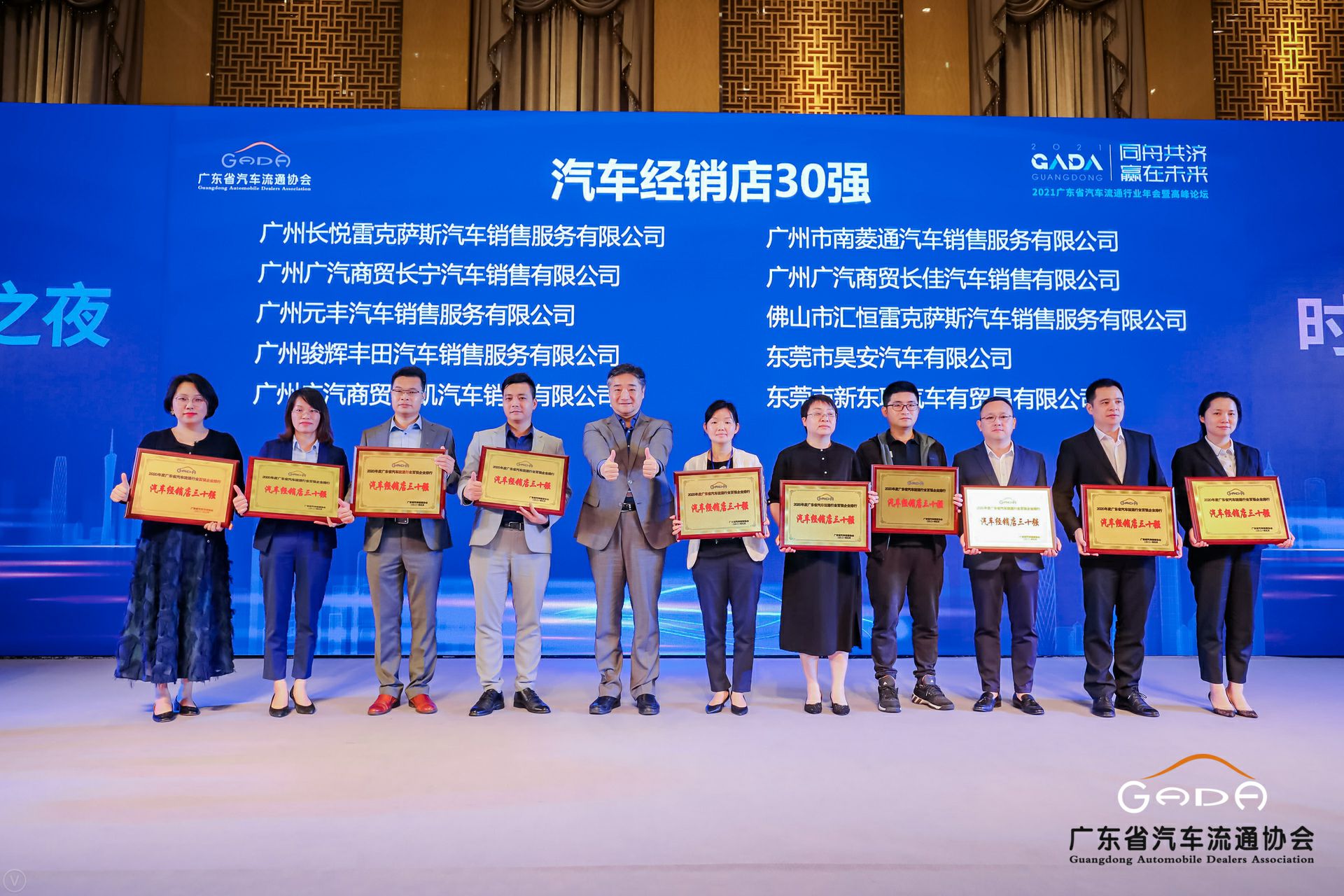喜讯丨乐鱼官网手机网页版-乐鱼(中国)荣获省汽车流通行业颁奖礼13项大奖(图7) 喜讯丨乐鱼官网手机网页版-乐鱼(中国)荣获省汽车流通行业颁奖礼13项大奖(图7)
