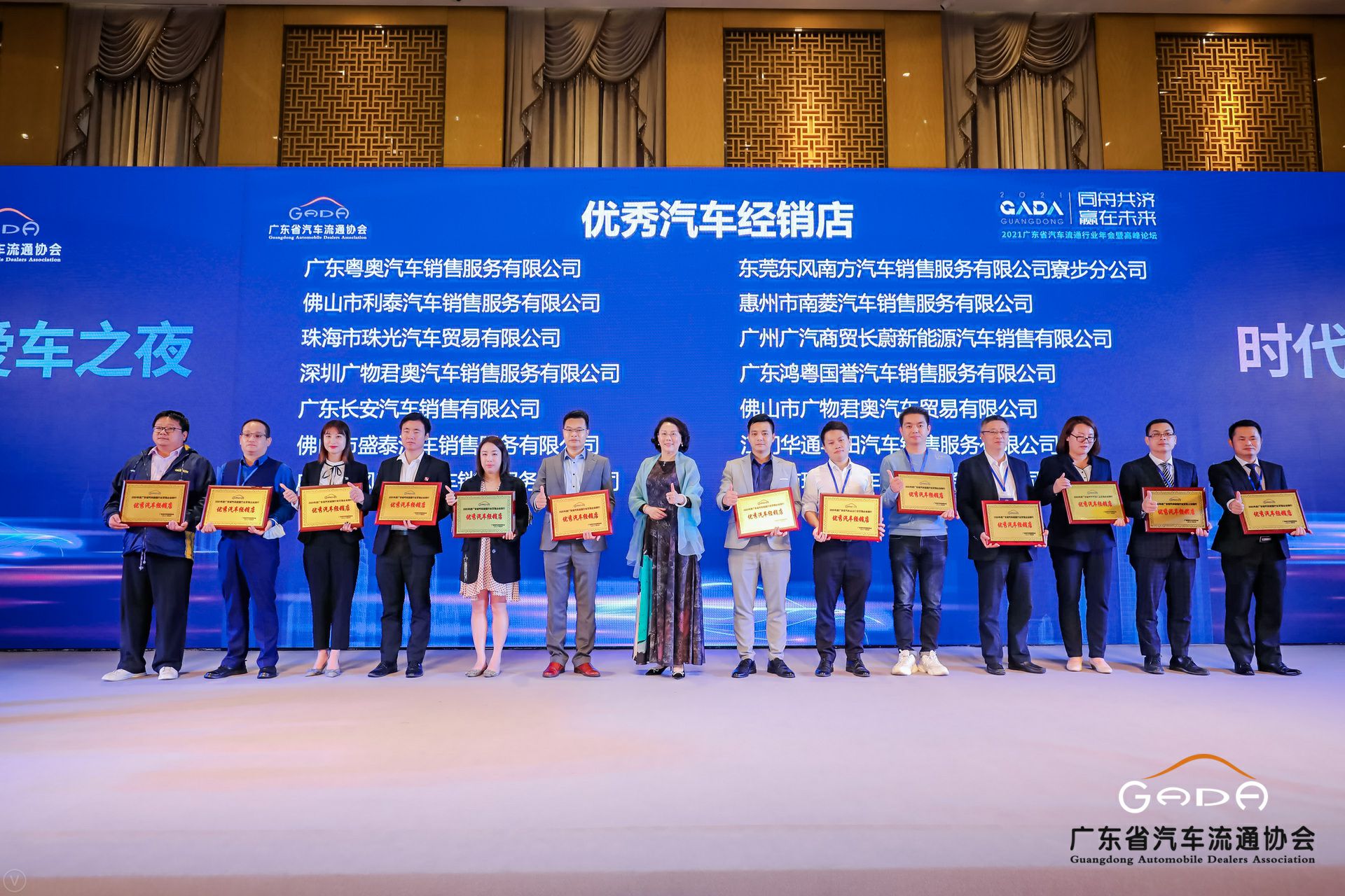 喜讯丨乐鱼官网手机网页版-乐鱼(中国)荣获省汽车流通行业颁奖礼13项大奖(图8) 喜讯丨乐鱼官网手机网页版-乐鱼(中国)荣获省汽车流通行业颁奖礼13项大奖(图8)