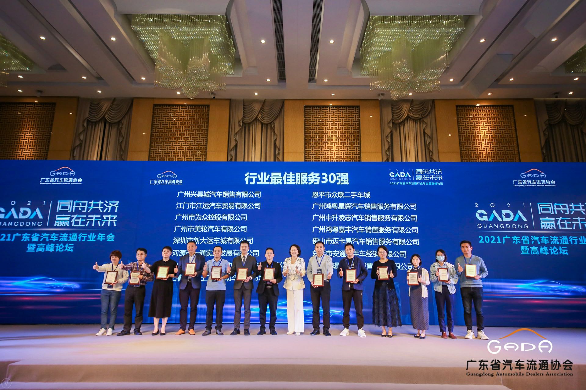 喜讯丨乐鱼官网手机网页版-乐鱼(中国)荣获省汽车流通行业颁奖礼13项大奖(图9) 喜讯丨乐鱼官网手机网页版-乐鱼(中国)荣获省汽车流通行业颁奖礼13项大奖(图9)
